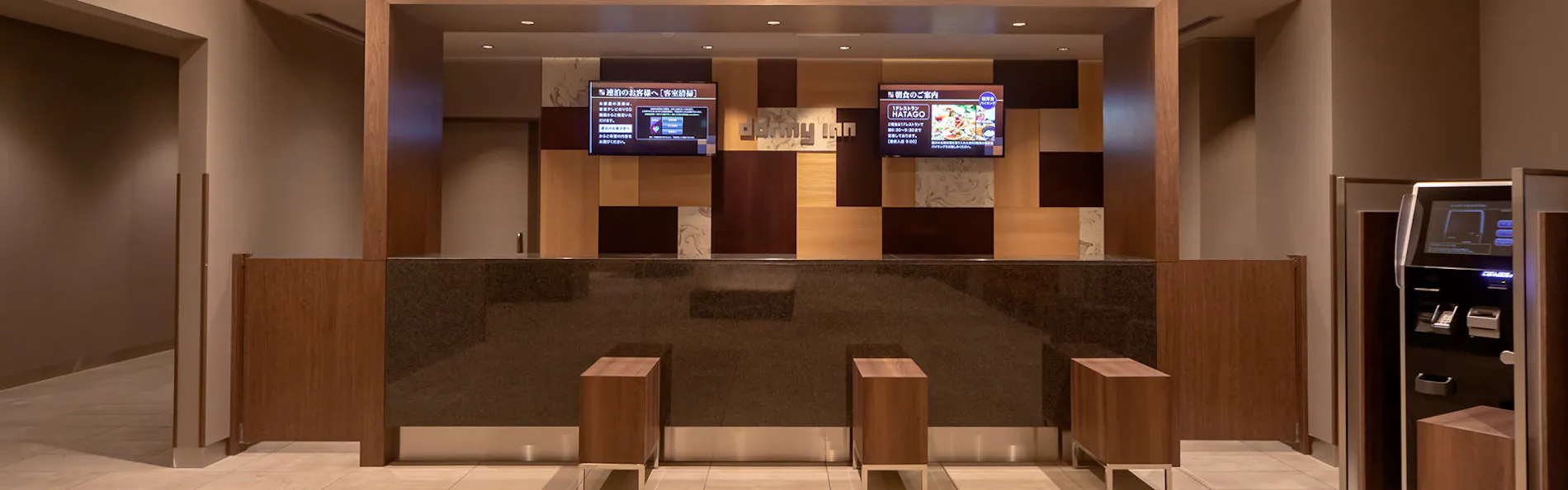 天然温泉 羽二重の湯 ドーミーインPREMIUM福井