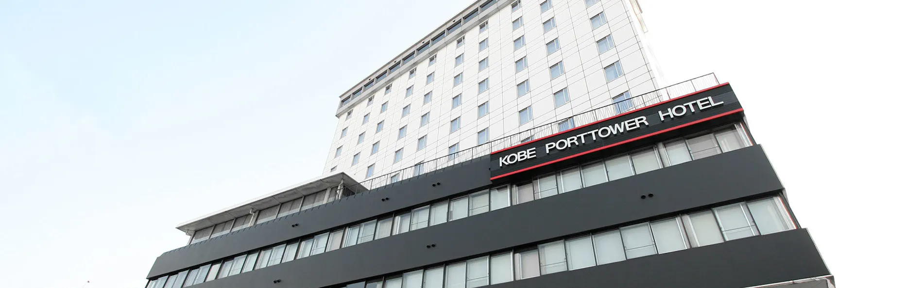 神戸ポートタワーホテルなごみの湯宿