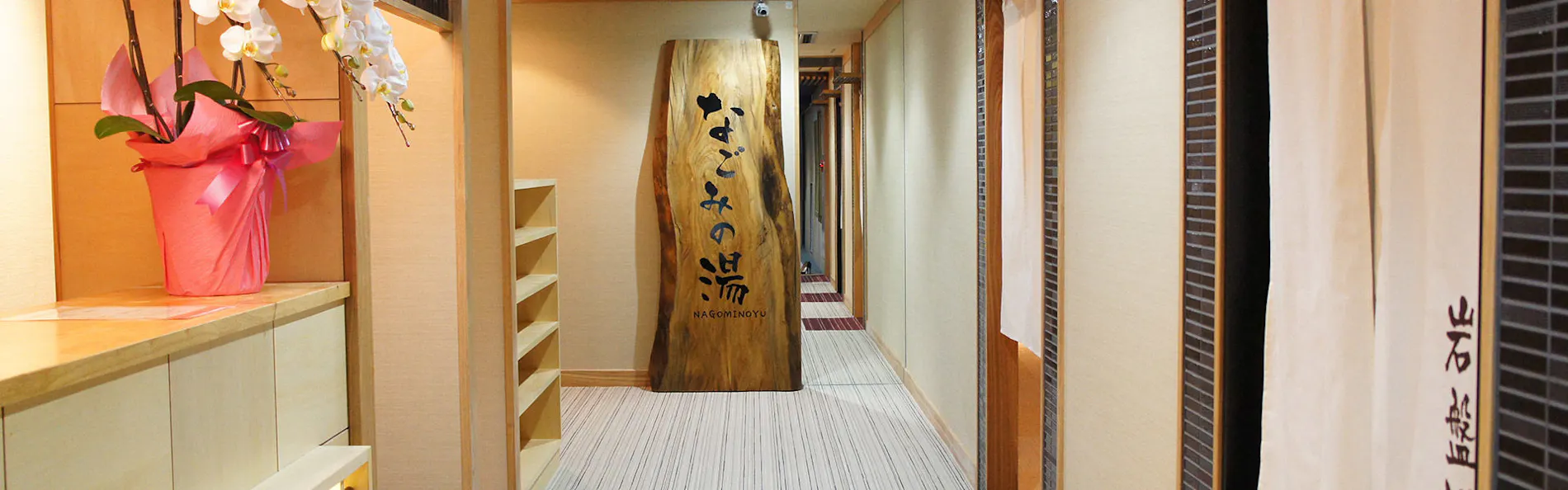 神戸ポートタワーホテルなごみの湯宿