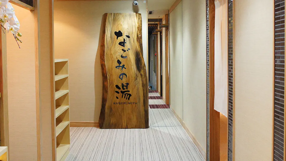 Kobe Port Tower Hotel Nagomi no Yuyado