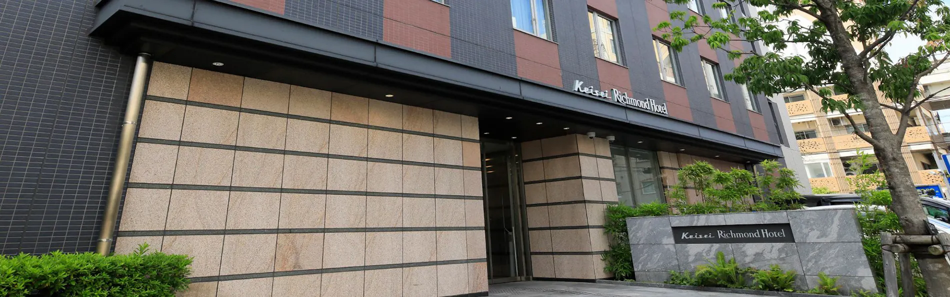 京成リッチモンドホテル東京門前仲町