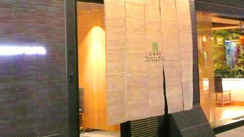 Kyoto Gion U-Bell Hotel