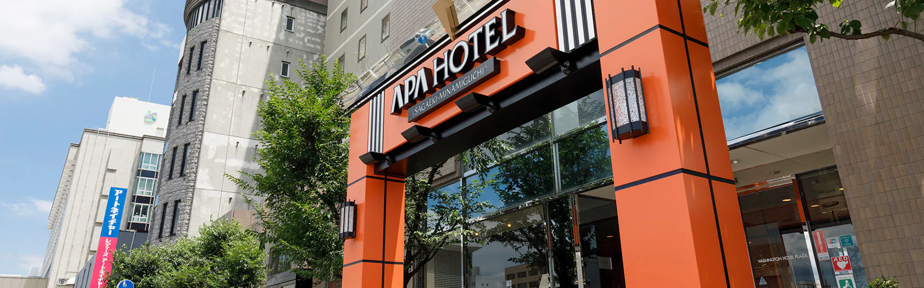 アパホテル〈佐賀駅南口〉