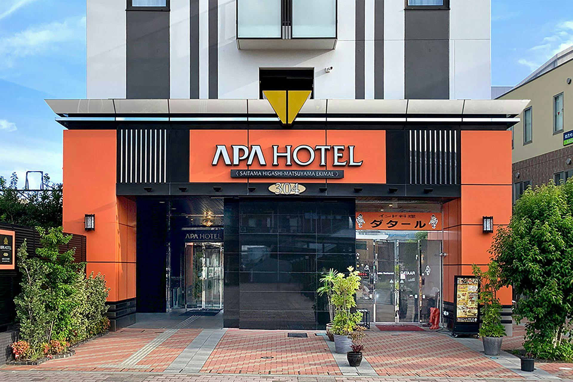 アパホテル〈埼玉東松山駅前〉