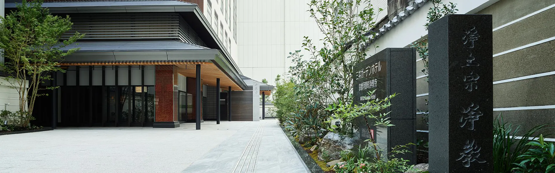 三井ガーデンホテル京都河原町浄教寺
