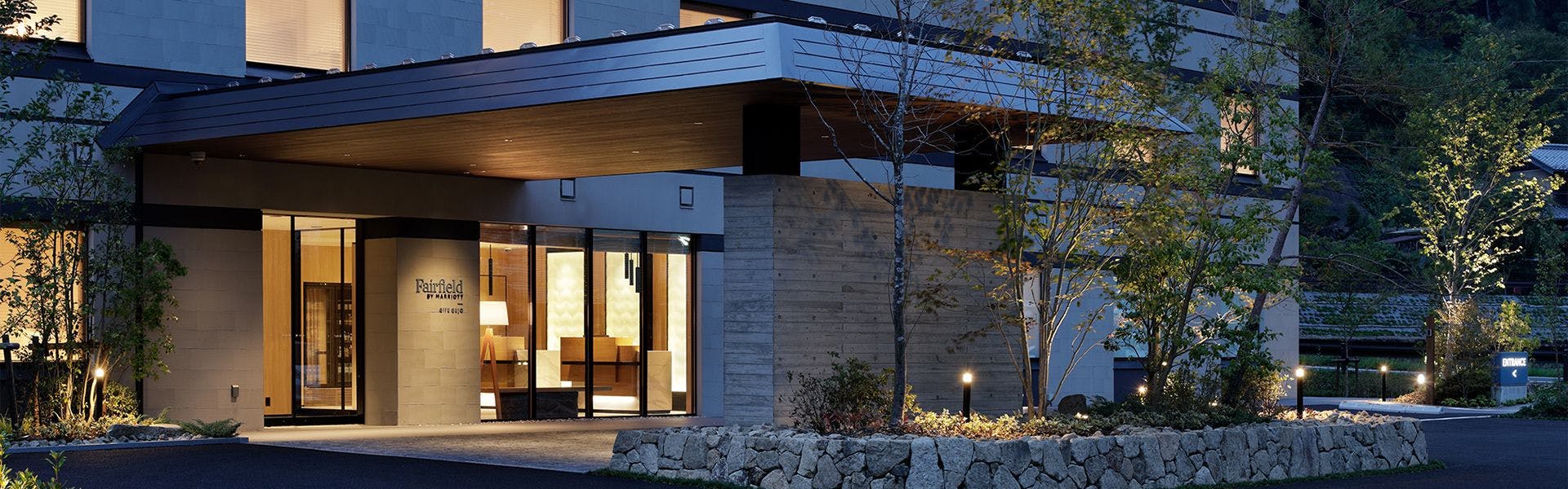 フェアフィールド・バイ・マリオット・岐阜郡上