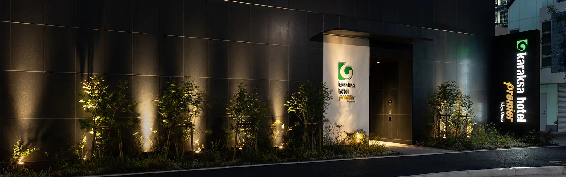 からくさホテルプレミア東京銀座