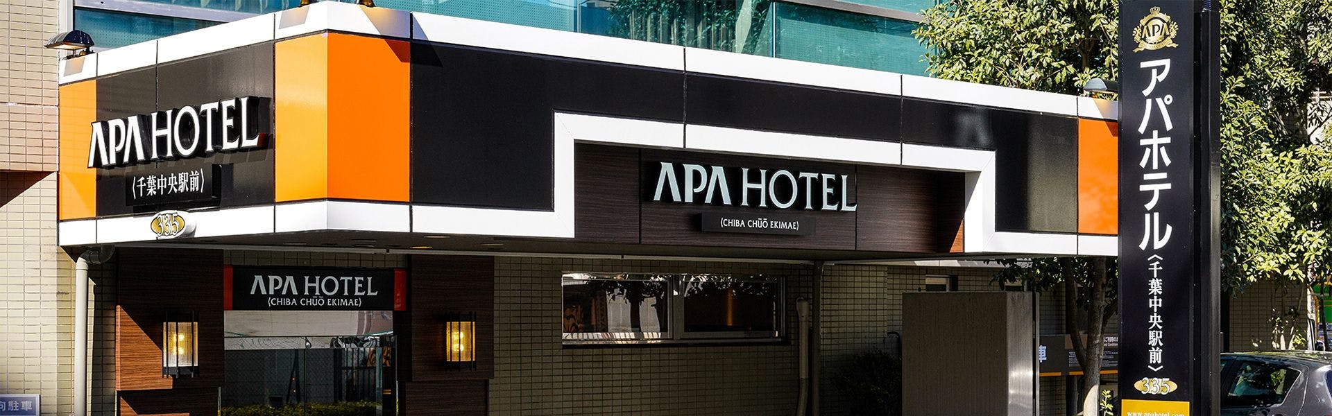 本千葉駅の喫煙のお部屋 近いビジネスホテル 宿泊予約は 一休 Com