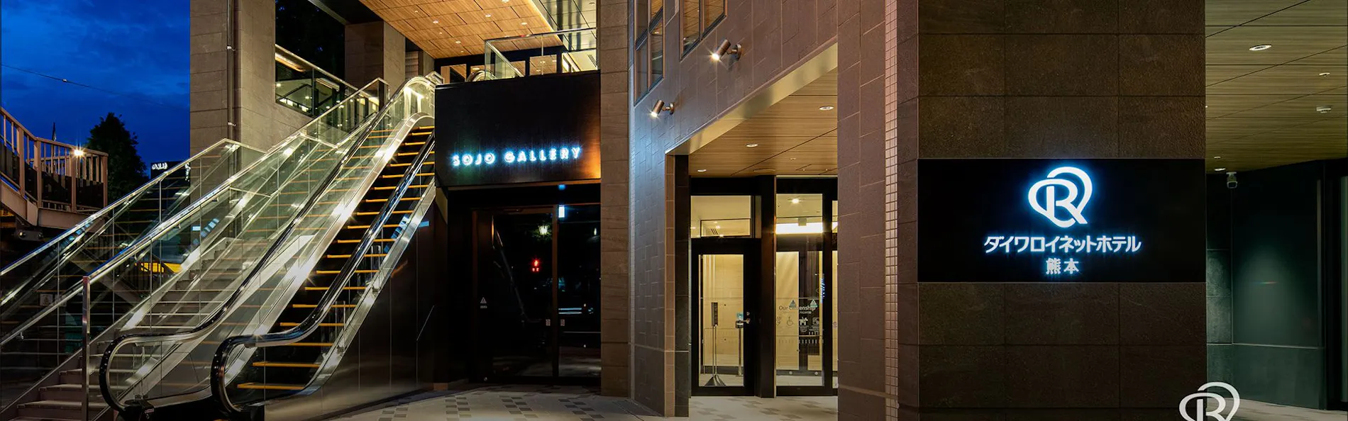 ダイワロイネットホテル熊本