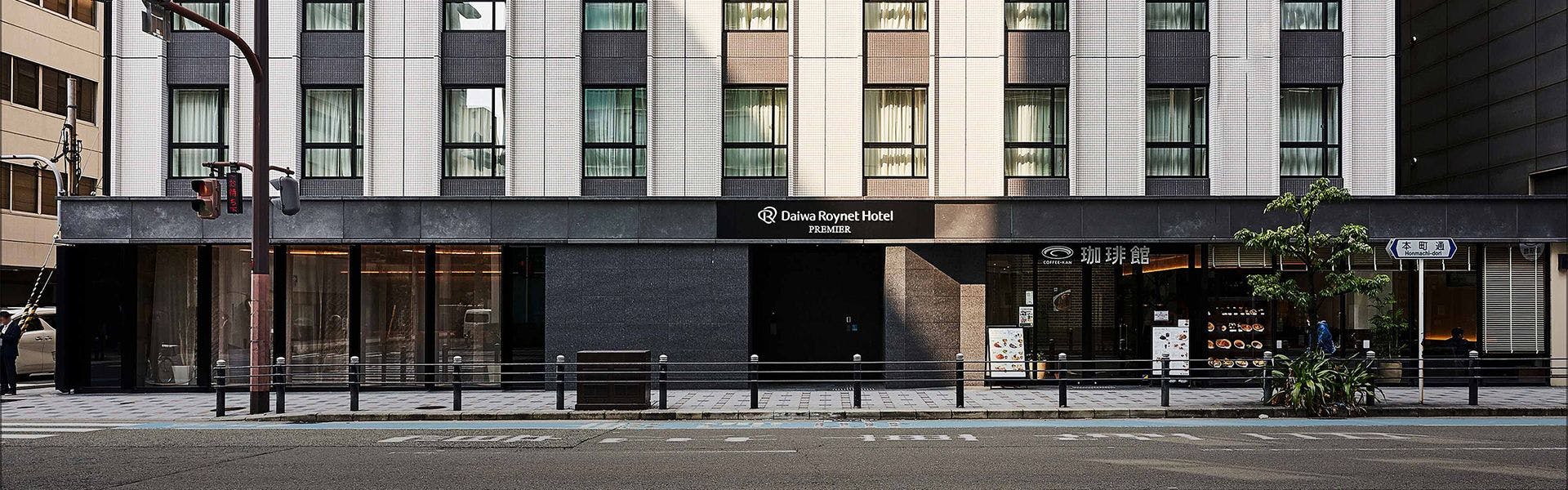 ダイワロイネットホテル大阪堺筋本町 PREMIER