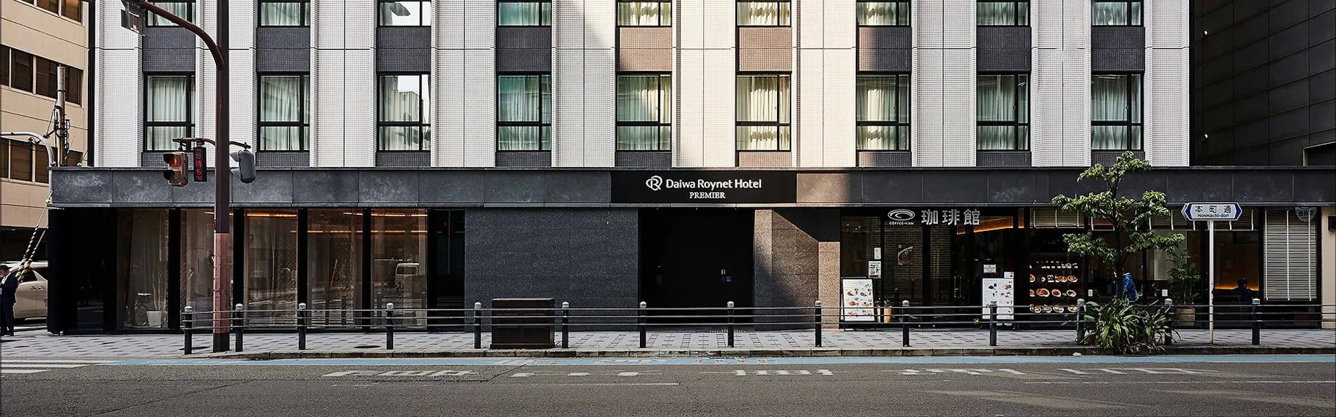 ダイワロイネットホテル大阪堺筋本町 PREMIER
