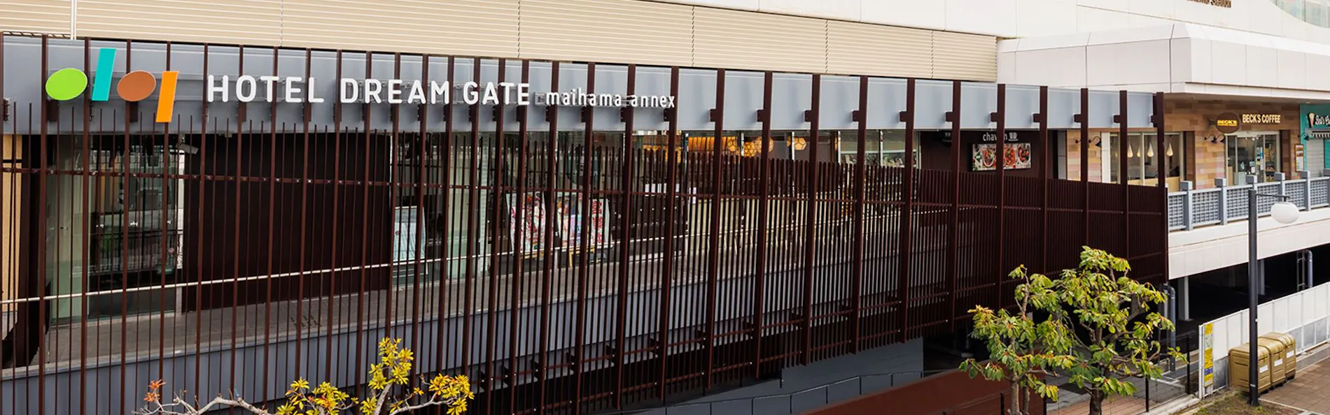 ホテルドリームゲート舞浜(本館/アネックス)