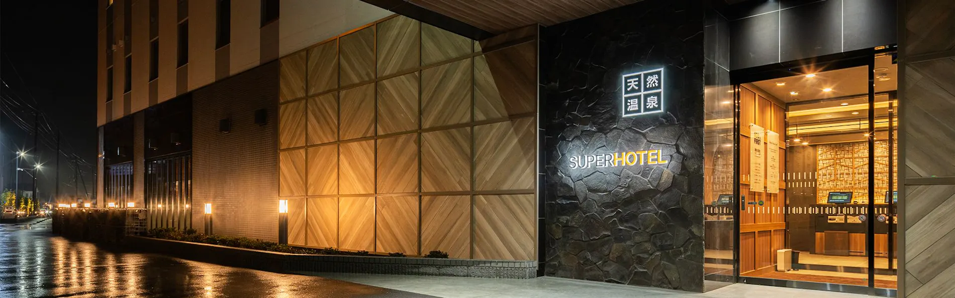 スーパーホテル埼玉・本庄天然温泉