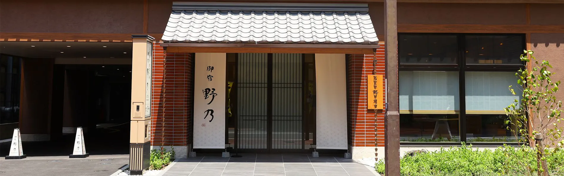 天然温泉 肥後の湯 御宿 野乃熊本