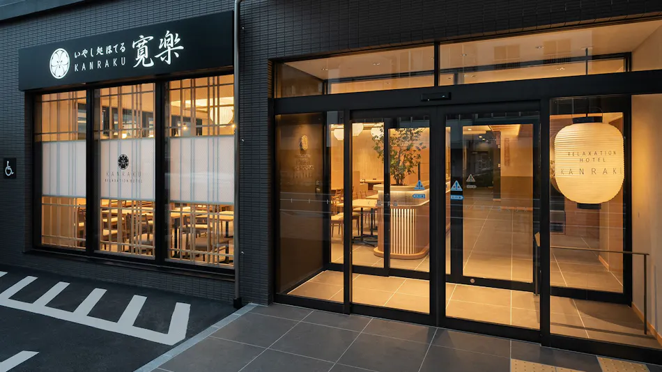Iyashi-dokoro Hotel Kanraku Kurume Ekimae