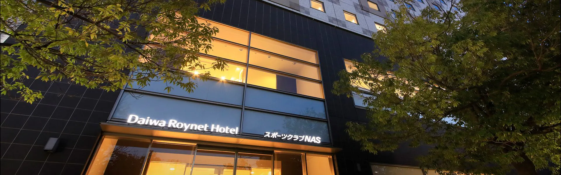 ダイワロイネットホテル東京大崎(2026年7月リニューアル)