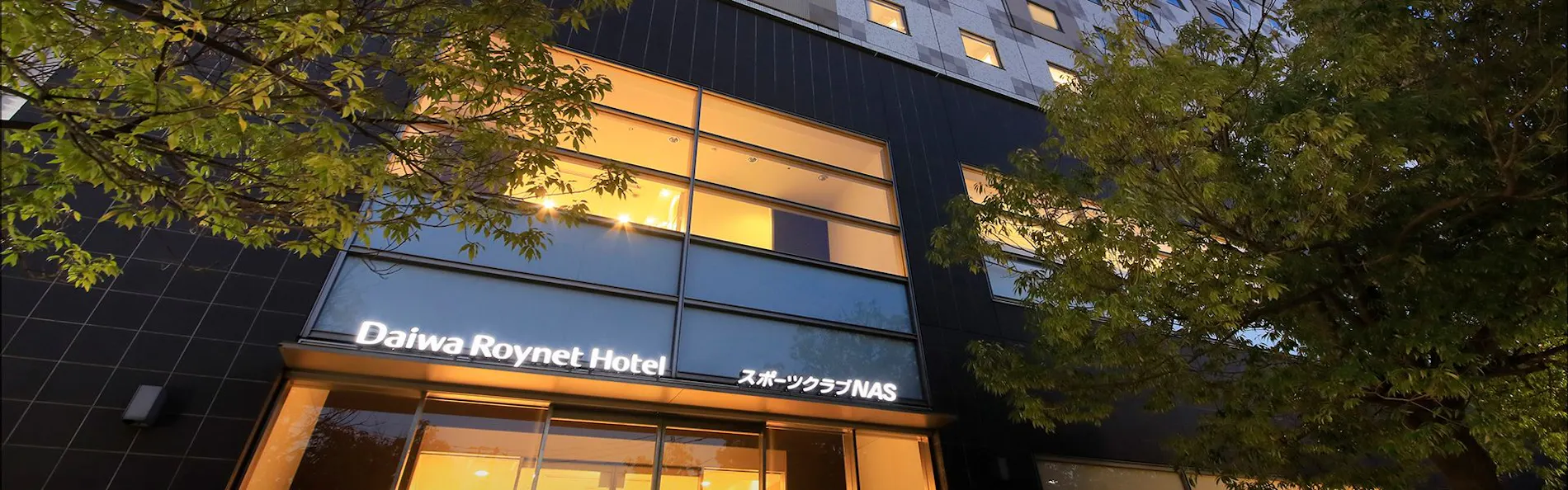 ダイワロイネットホテル東京大崎(2026年7月リニューアル)