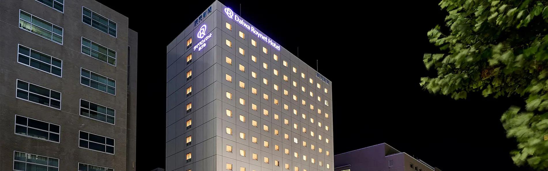 ダイワロイネットホテル広島