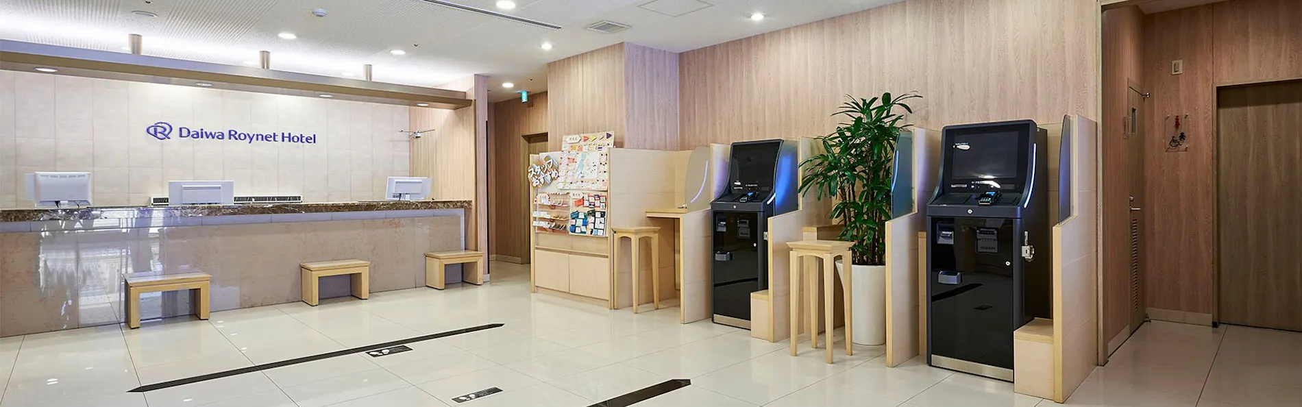 ダイワロイネットホテル広島