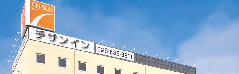 宇都宮駅のおすすめホテル 旅館 13選 宿泊予約は 一休 Com