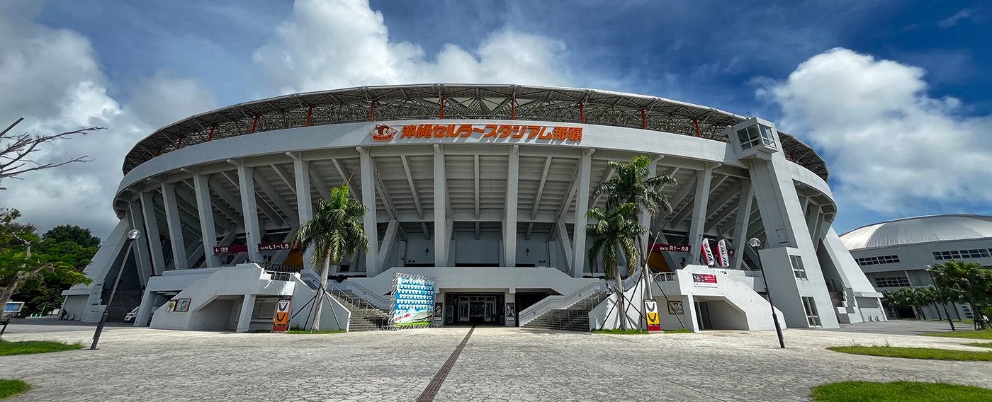 沖縄セルラースタジアム