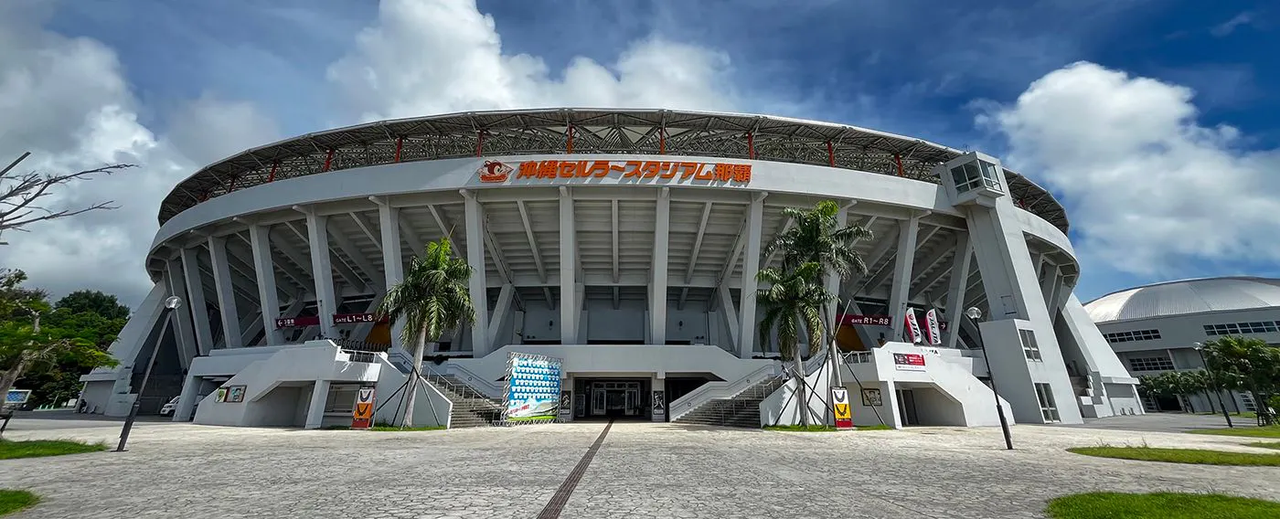 沖縄セルラースタジアム