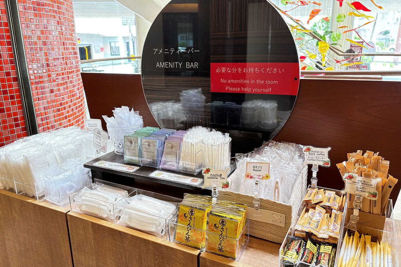 アメニティバー