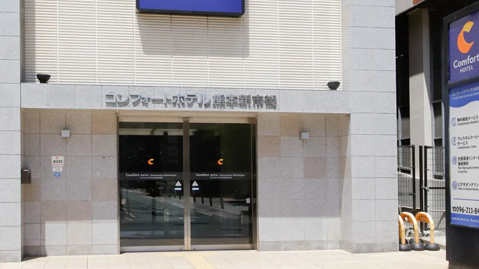 Comfort Hotel Kumamoto Shinshigai