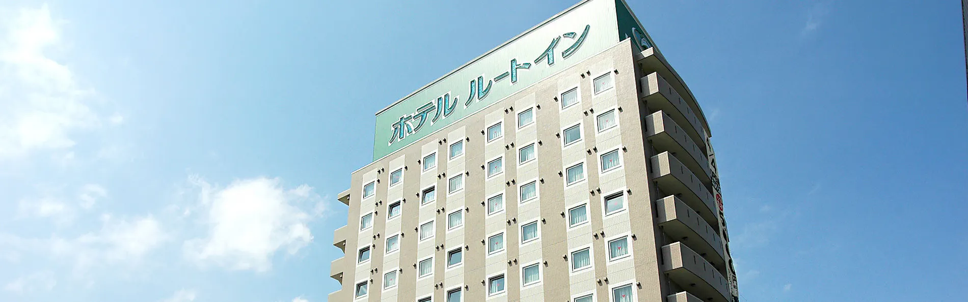 ホテルルートイン十和田