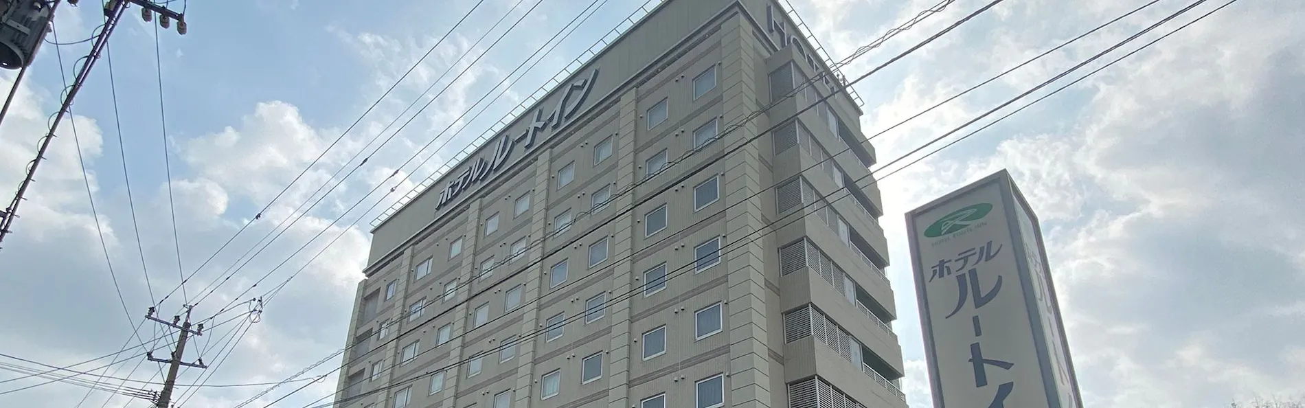 ホテルルートイン行橋