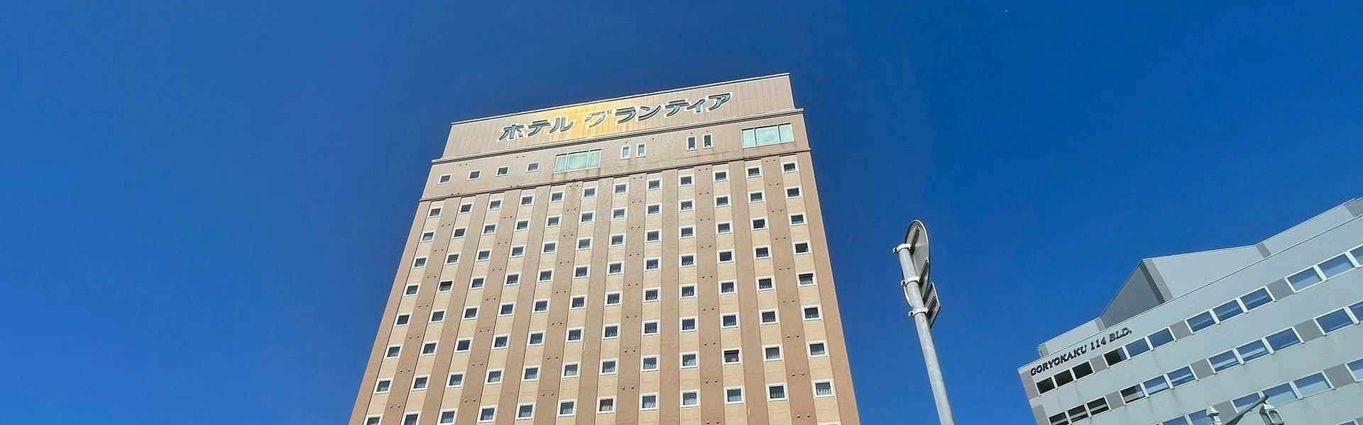 函館天然温泉　「旅人の湯」　ルートイングランティア函館五稜郭