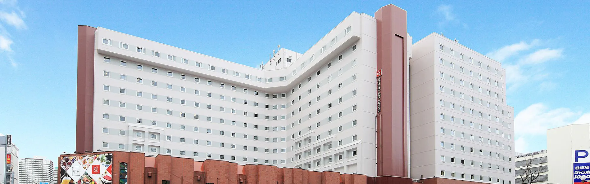 札幌東急REIホテル