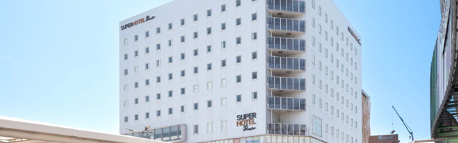 天然温泉 飛鳥の湯 スーパーホテルPremierJR奈良駅(旧:天然温泉飛鳥の湯スーパーホテルLohasJR奈良駅)