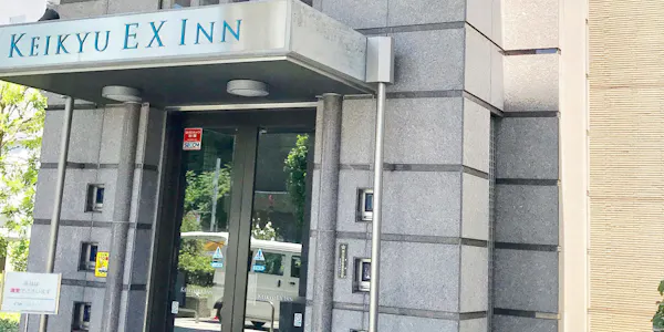 22年最新 京急exイン 品川 新馬場駅北口を見た人におすすめの京急exイン 品川 新馬場駅北口から近い宿ランキング 一休 Com 22年最新 京急exイン 品川 新馬場駅北口を見た人におすすめの京急exイン 品川 新馬場駅北口から近い宿ランキング 一休 Com