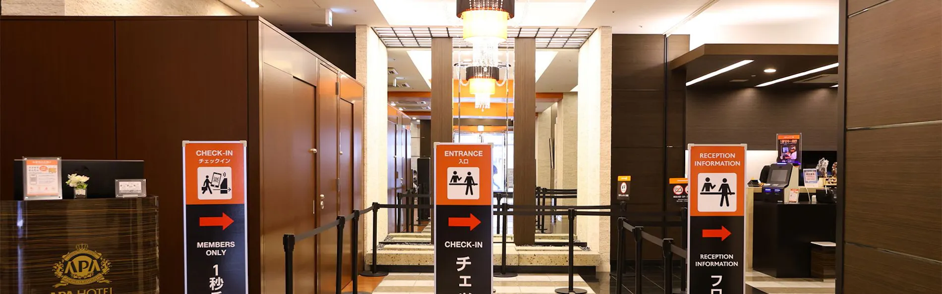 アパホテル〈京成成田駅前〉