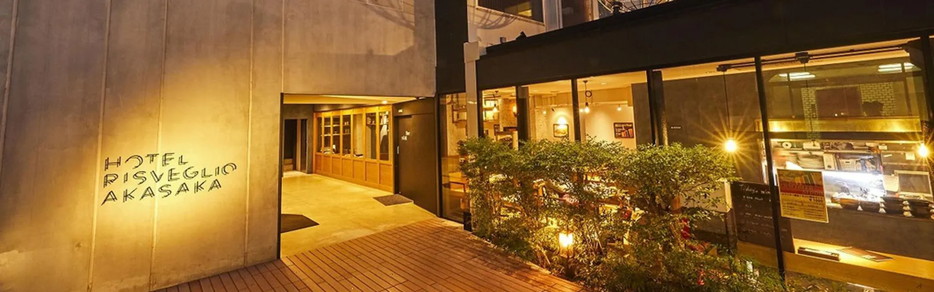 ホテルリズベリオ赤坂