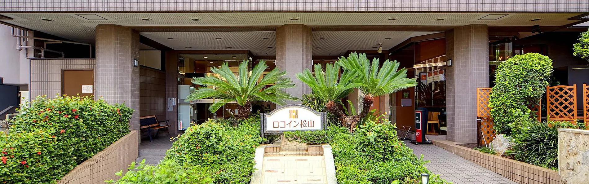 ロコイン松山