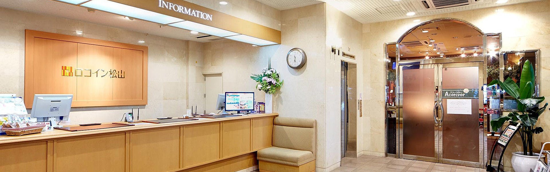 แผนกต้อนรับ