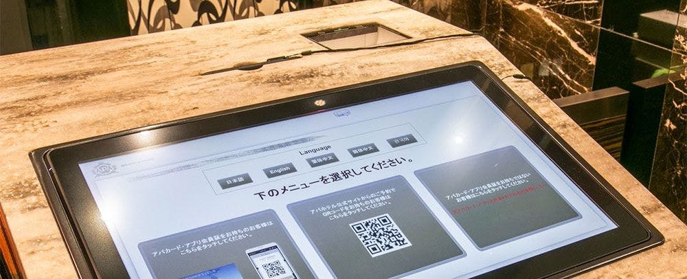 自動チェックイン機