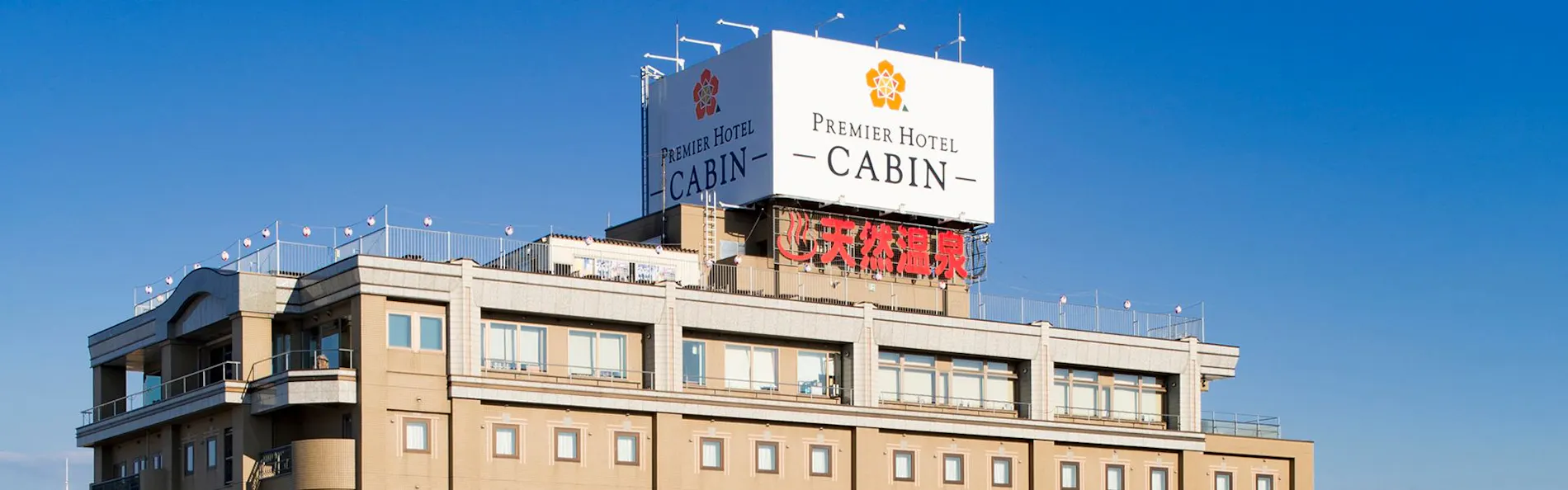 プレミアホテル-CABIN-旭川