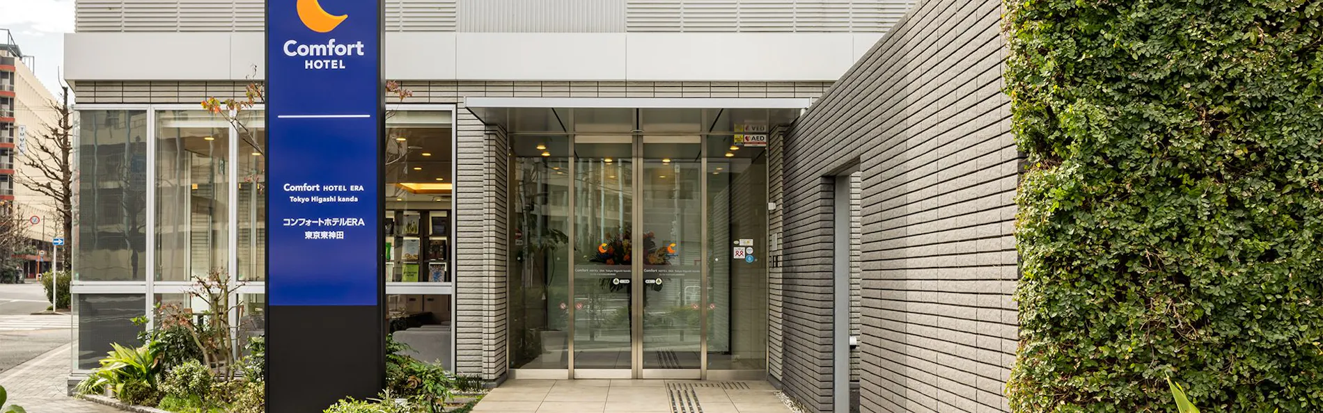 コンフォートホテルERA東京東神田