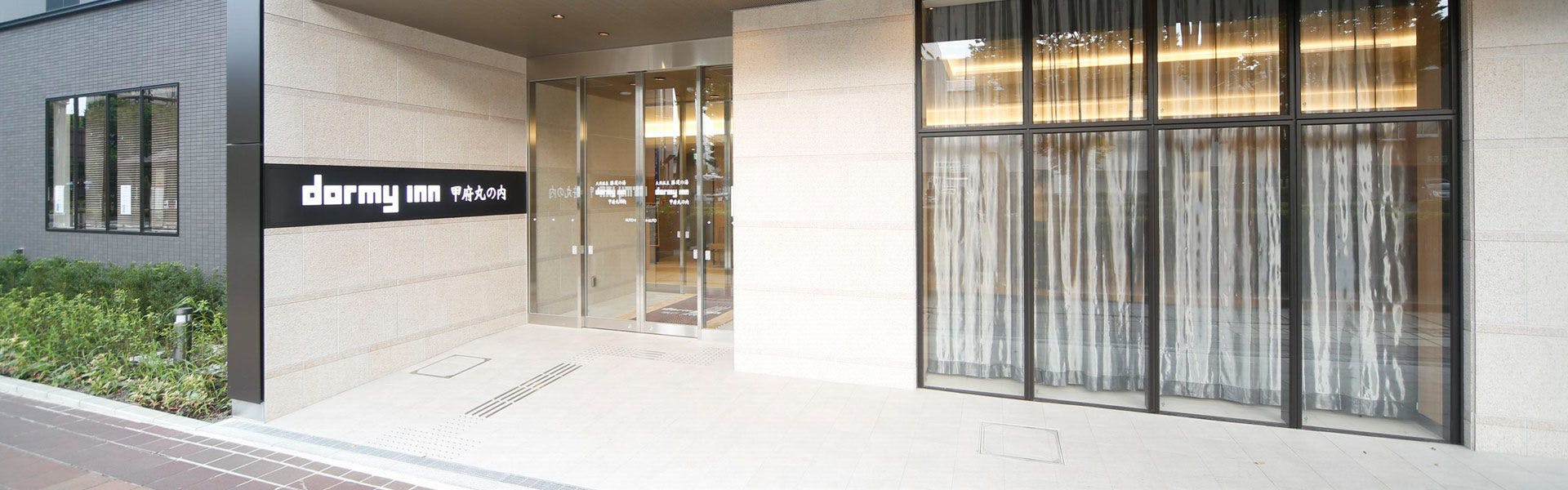 天然温泉　勝運の湯　ドーミーイン甲府丸の内