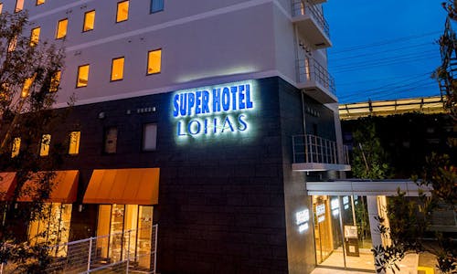 武蔵小杉駅周辺の大浴場ありの おすすめホテル 旅館 宿泊予約は 一休 Com