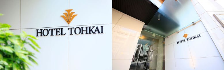 本厚木駅に近いホテル 旅館 10選 宿泊予約は 一休 Com 本厚木駅に近いホテル 旅館 10選 宿泊予約は 一休 Com