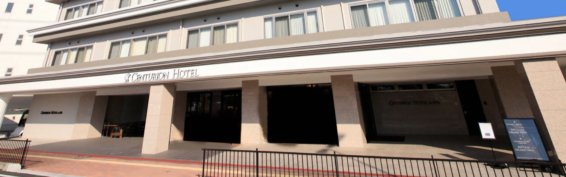 センチュリオンホテル&スパ 倉敷