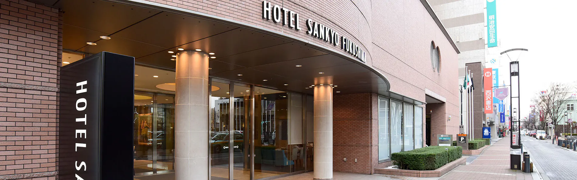 HOTEL SANKYO FUKUSHIMA