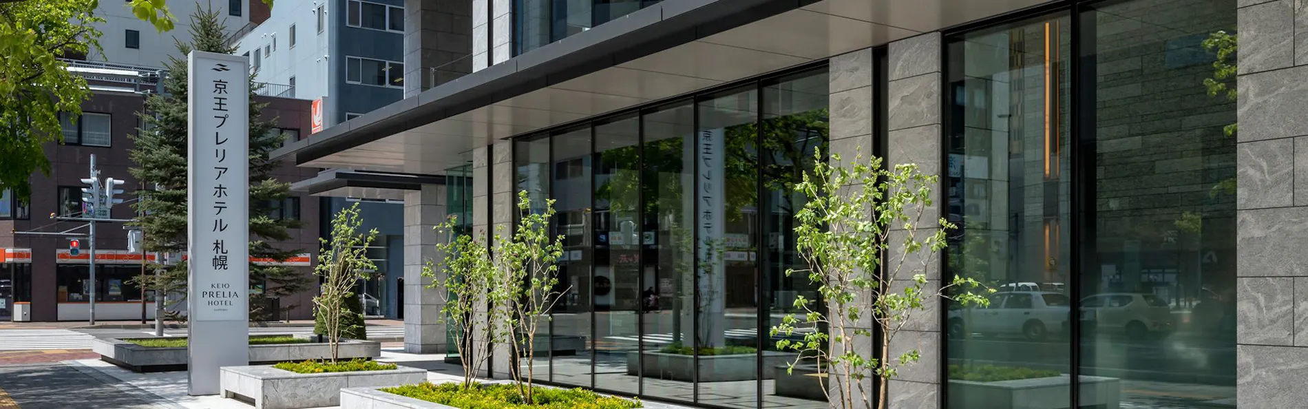京王プレリアホテル札幌