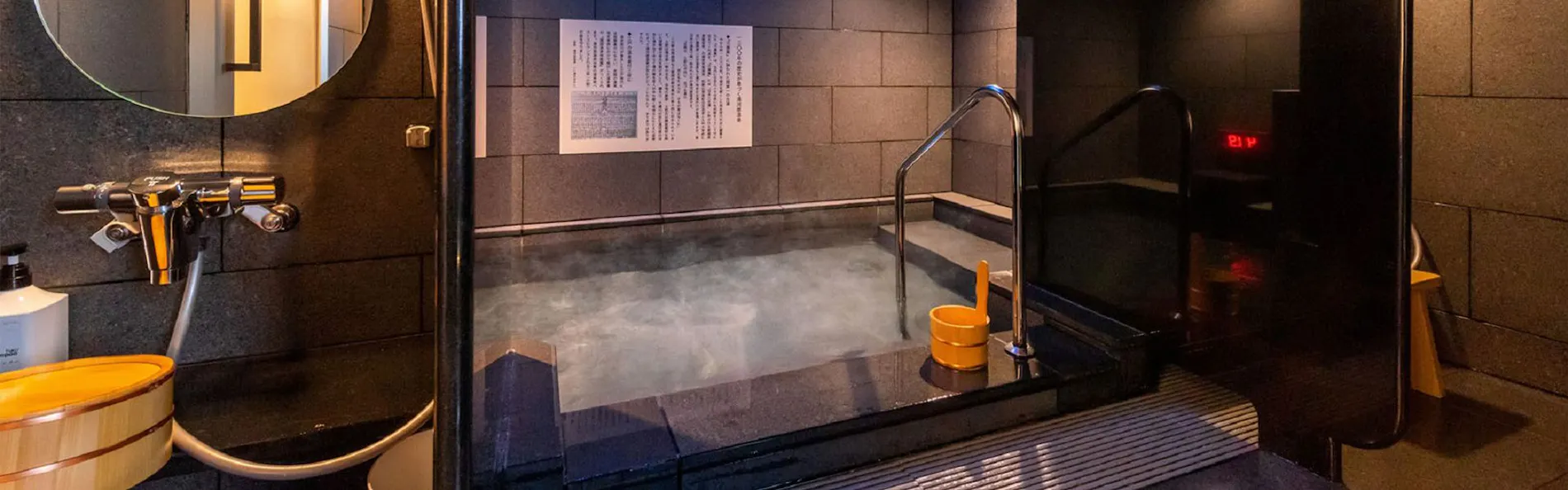 天然温泉 奥湯河原の湯 スーパーホテルPremier秋葉原