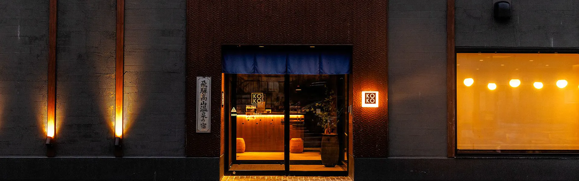 KOKO HOTEL 飛騨高山