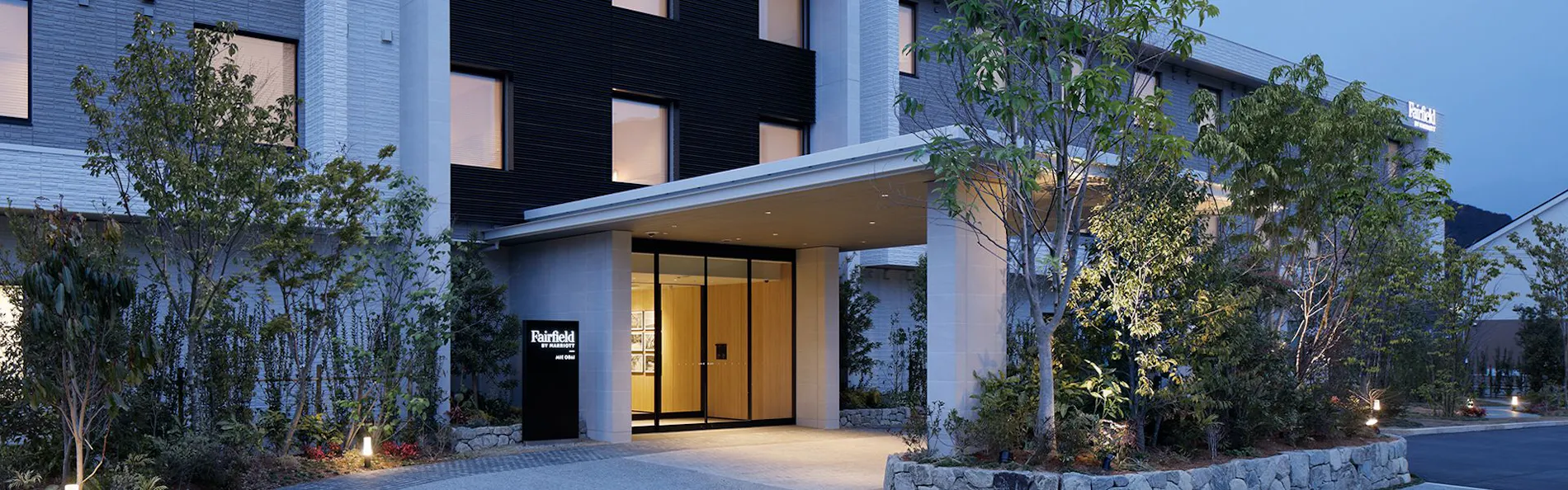 フェアフィールド・バイ・マリオット・三重奥伊勢おおだい